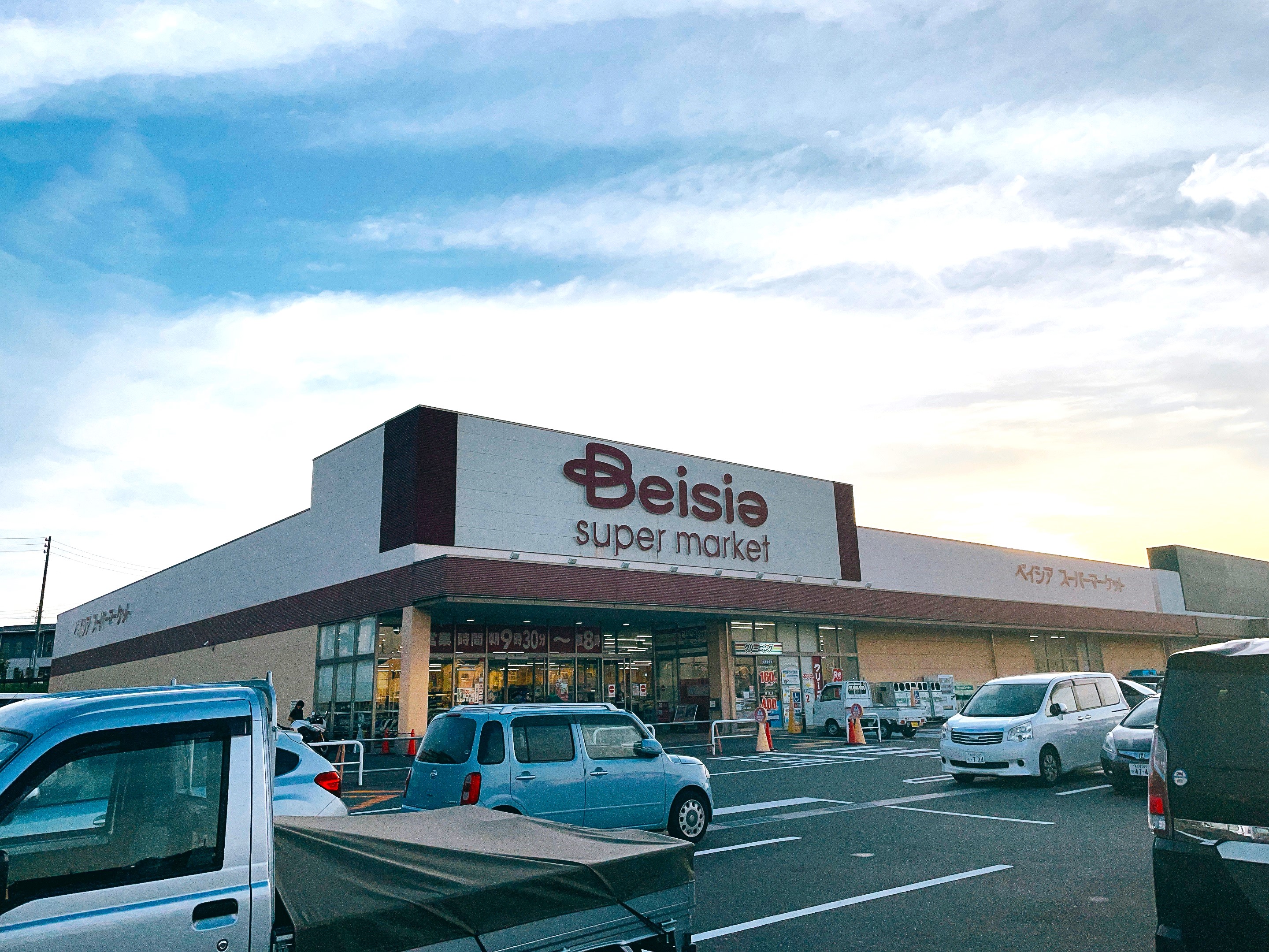 ベイシアスーパーマーケット常滑インター店